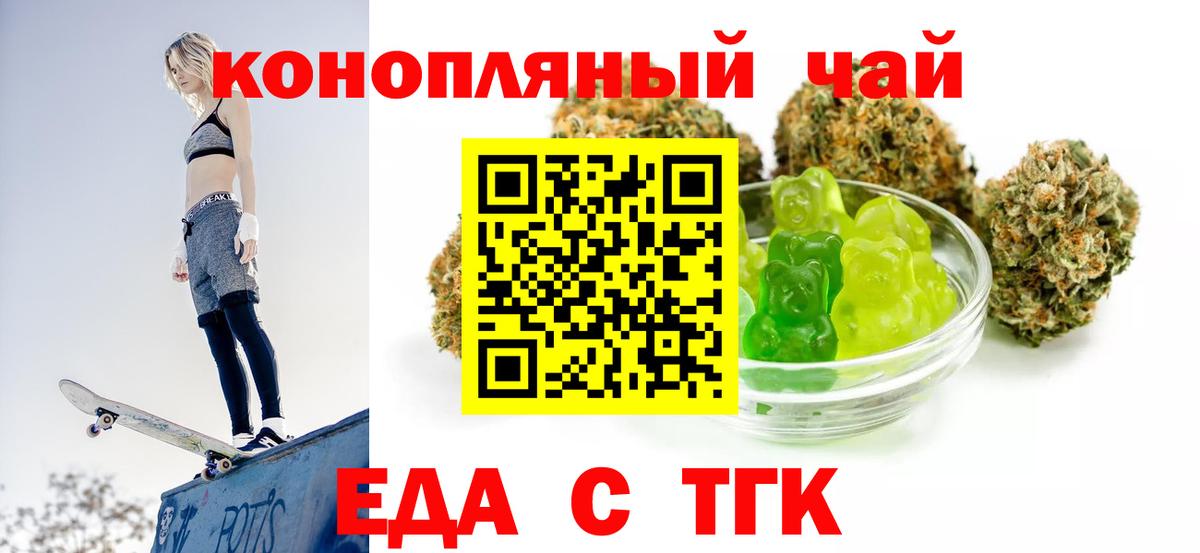 Печенье с ТГК марихуана  Вход с VPN  Гусев 