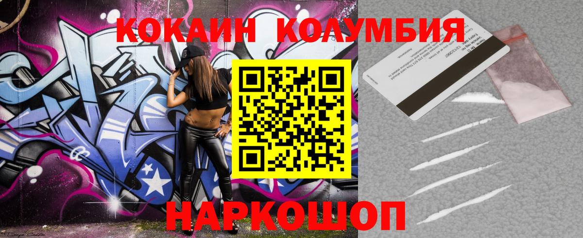 Гусев  закладки  Вход с VPN  Кокаин 97% 