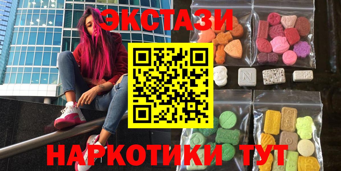 Экстази таблы  Экстази  Вход с VPN  Гусев  ЭКСТАЗИ DUBAI 