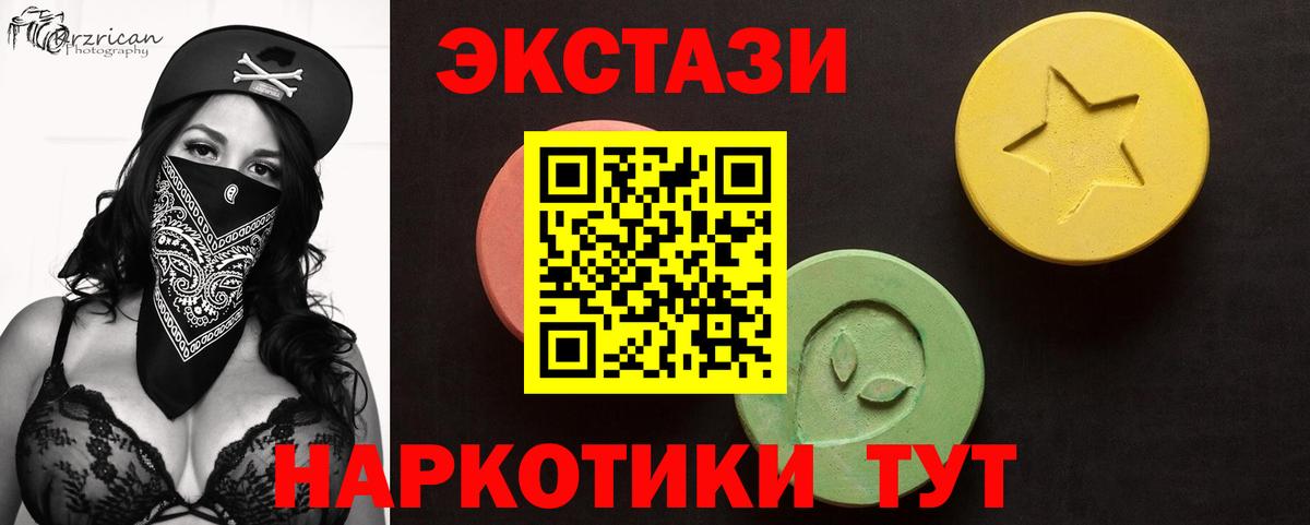 Экстази 99% Гусев