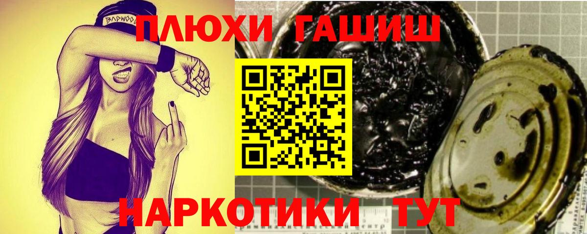 Гусев  ГАШИШ  Вход с VPN  Гашиш гашик  Гашиш AMNESIA HAZE 