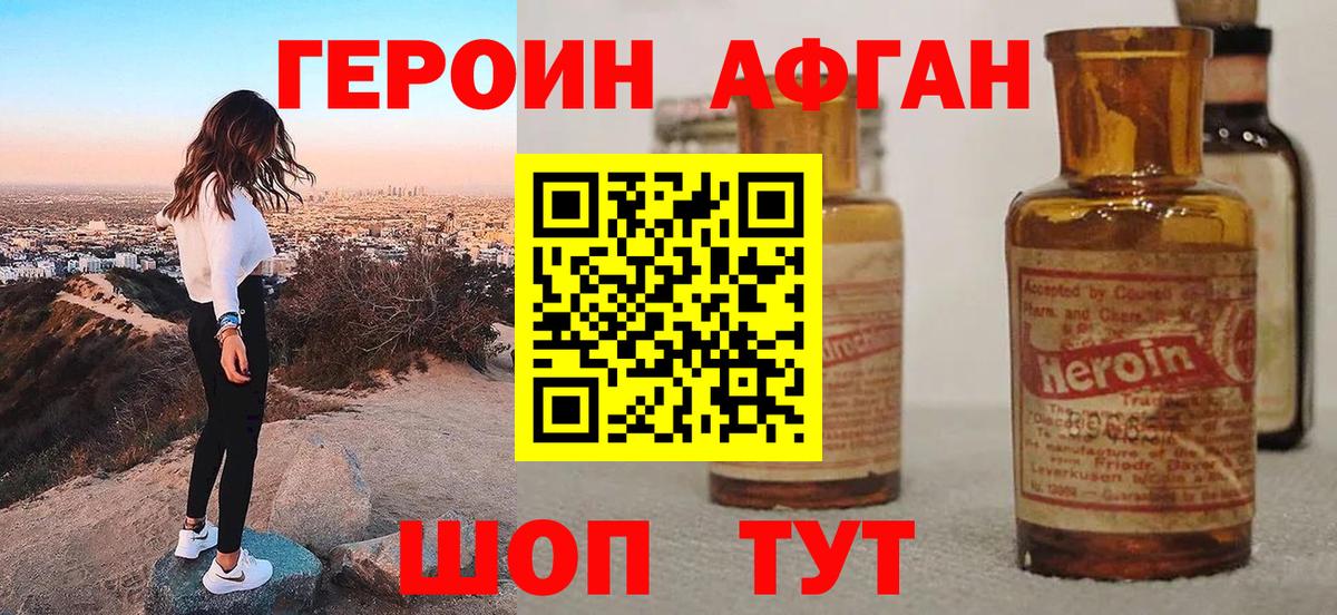 ГЕРОИН гречка Гусев