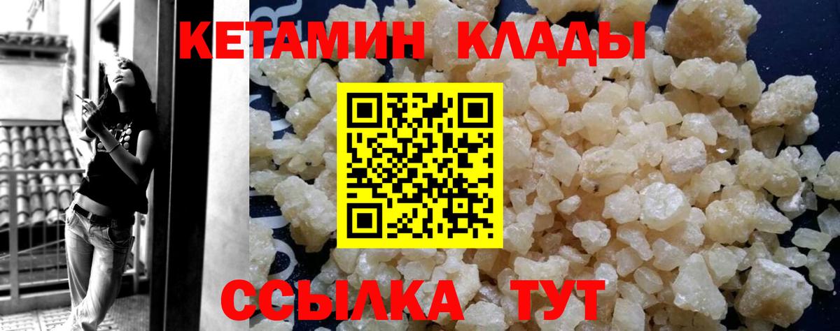 Гусев  КЕТАМИН ketamine  Вход с VPN  КЕТАМИН VHQ 