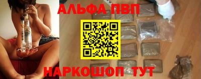 альфа пвп Лесосибирск