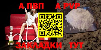 альфа пвп Лесосибирск