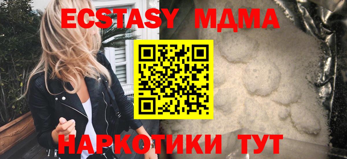 MDMA Molly Гусев