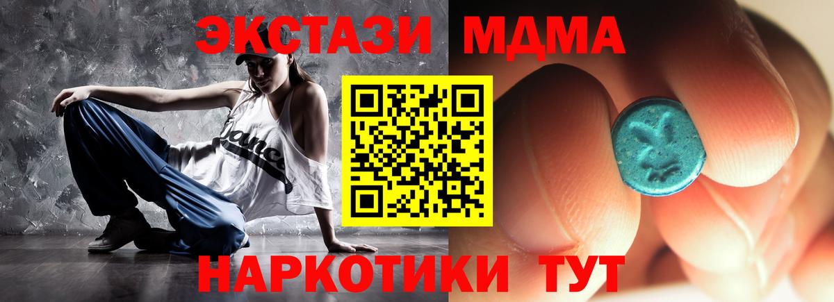 МДМА молли  MDMA молли  Вход с VPN  Гусев 