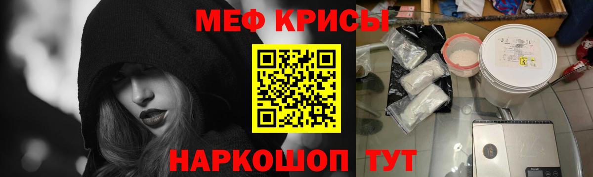 Мефедрон  МЕФ mephedrone  Вход с VPN  МЕФ кристаллы  Гусев 