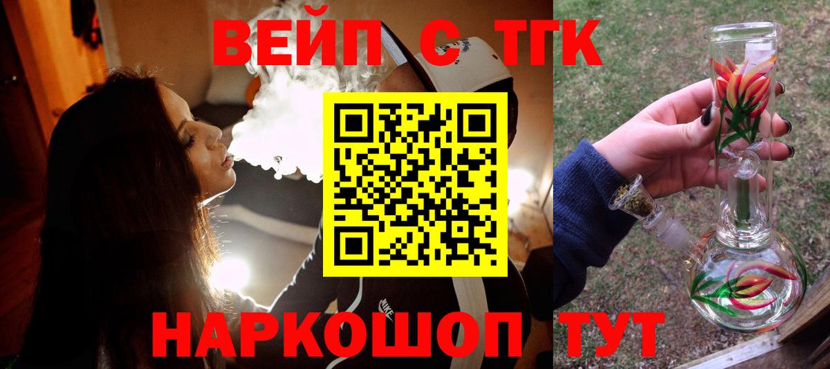 Дистиллят ТГК Wax  ТГК THC oil  Вход с VPN  Гусев 