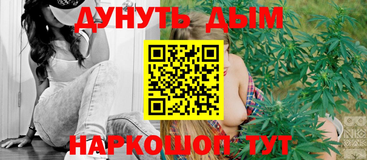Канабис SATIVA & INDICA  Марихуана White Widow  Вход с VPN  Гусев  Бошки марихуана гибрид 